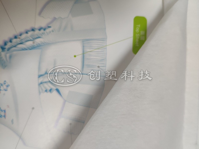 熱風(fēng)無紡布-面層