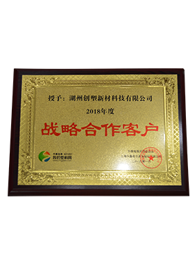 戰(zhàn)略合作客戶(hù)