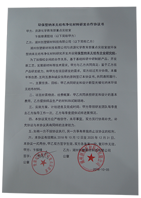 研發(fā)合作協(xié)議書(shū)01